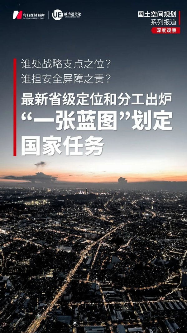 51炒股配资开户 大国点名 最新省级“分工”来了